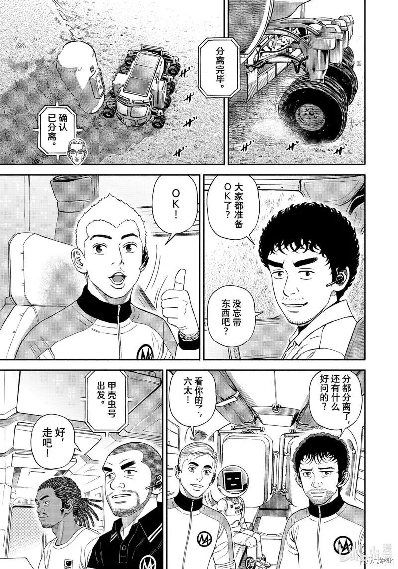 第383话