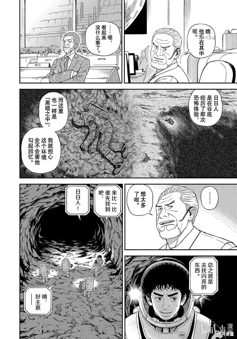 第384话