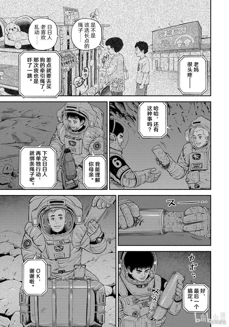 第386话
