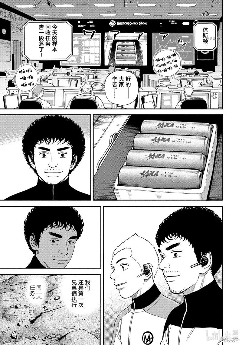 第386话