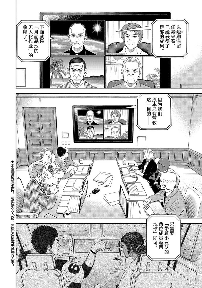 第388话