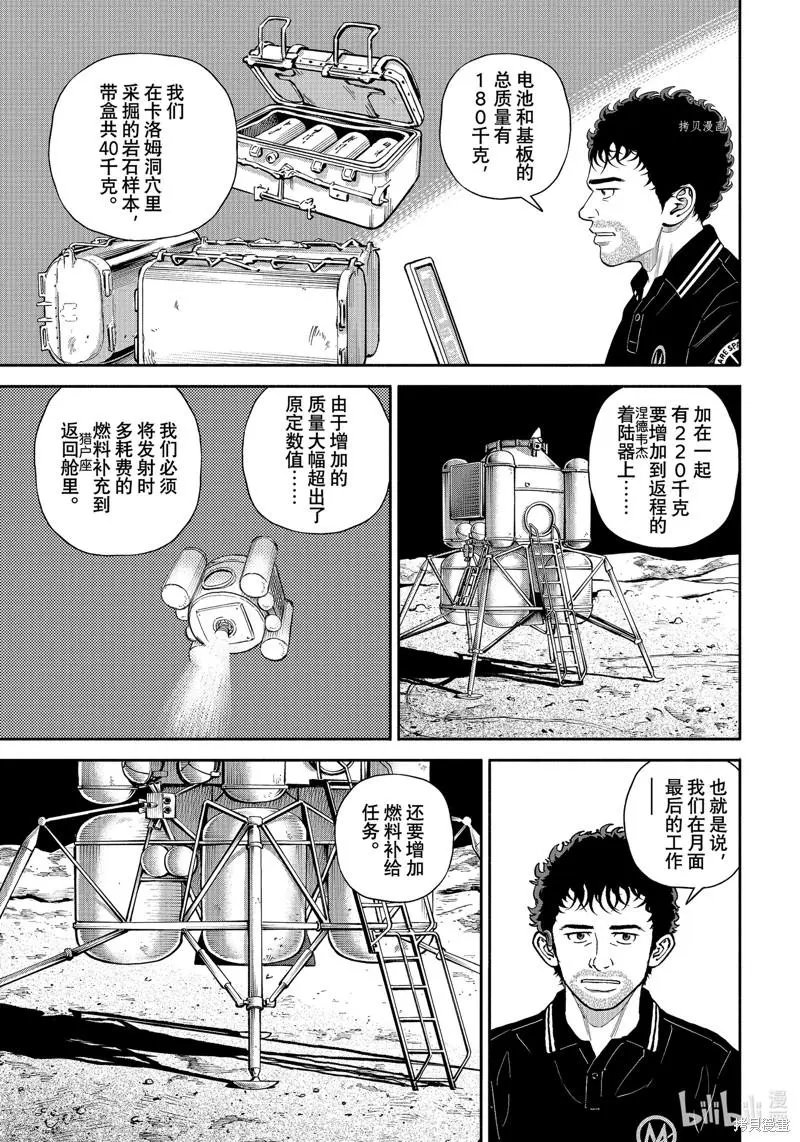 第388话