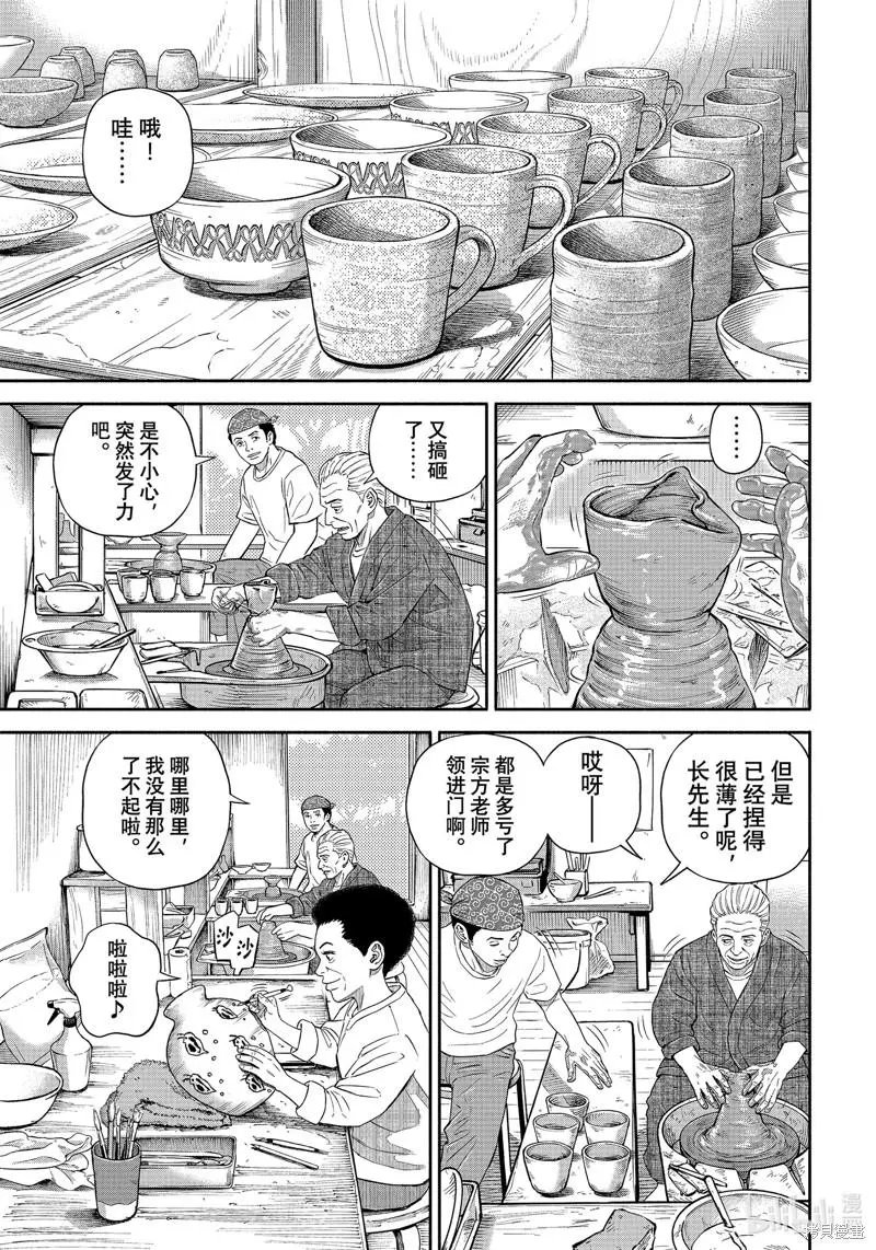 第388话