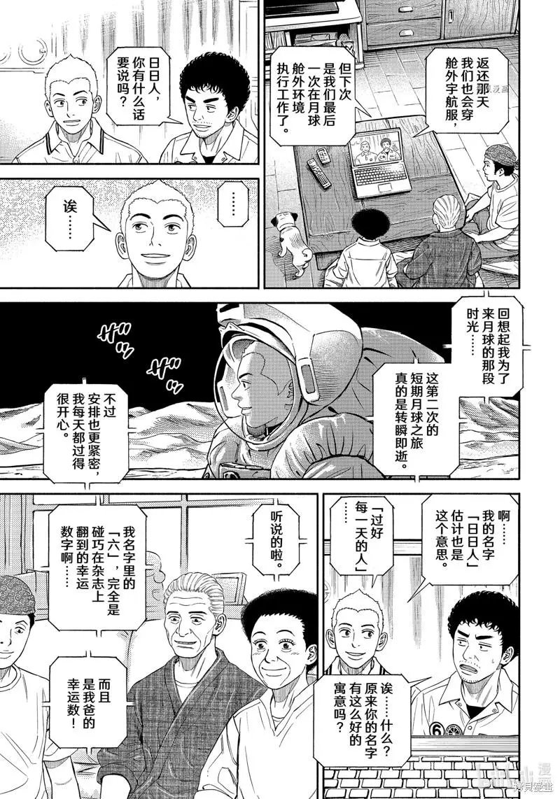 第388话
