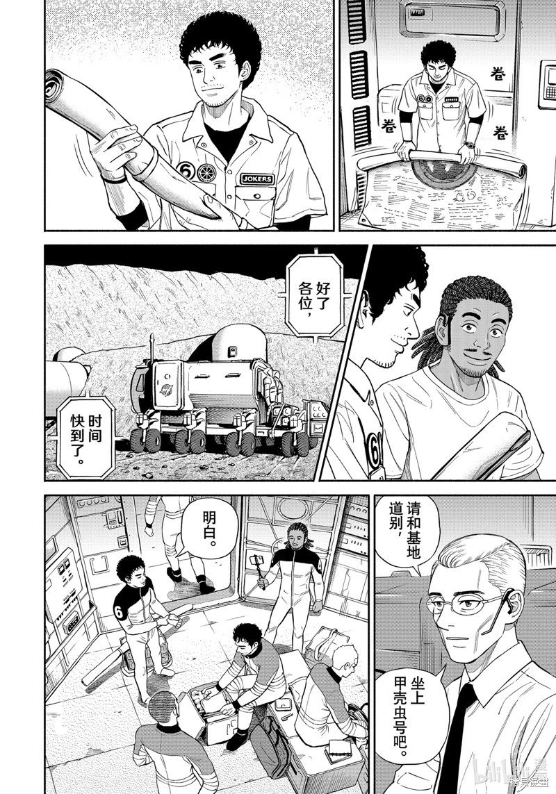 第392话