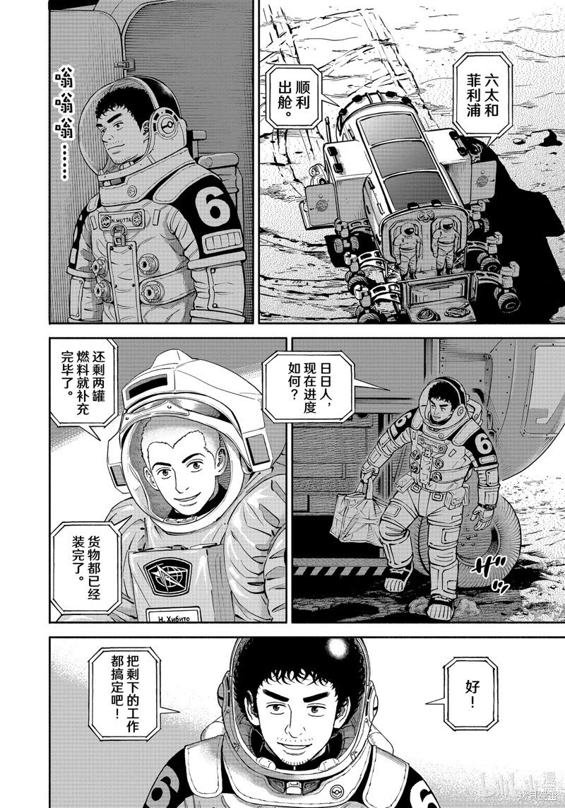 第392话