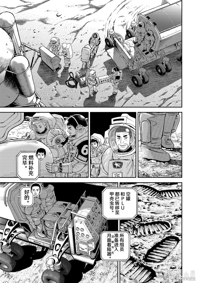 第392话