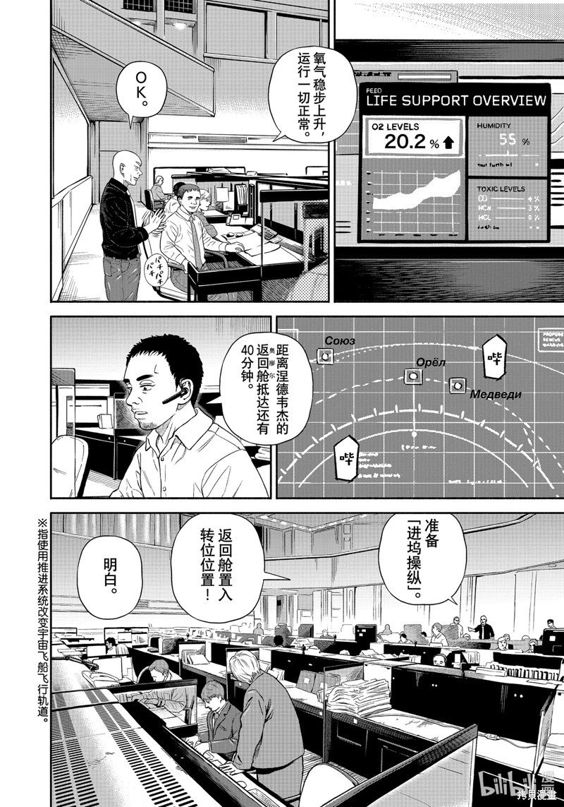 第395话