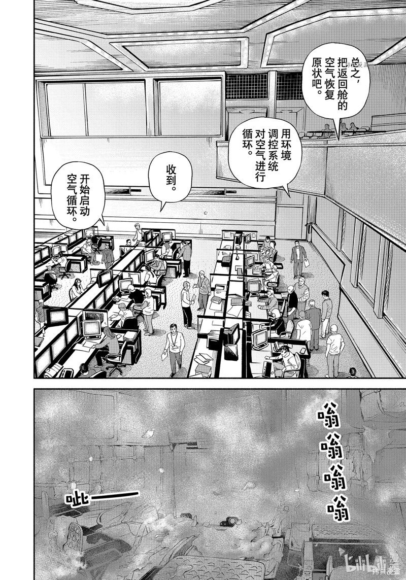 第396话