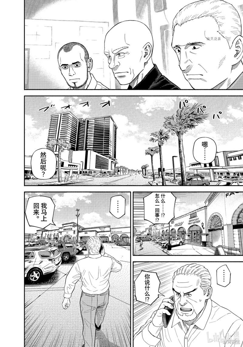 第397话