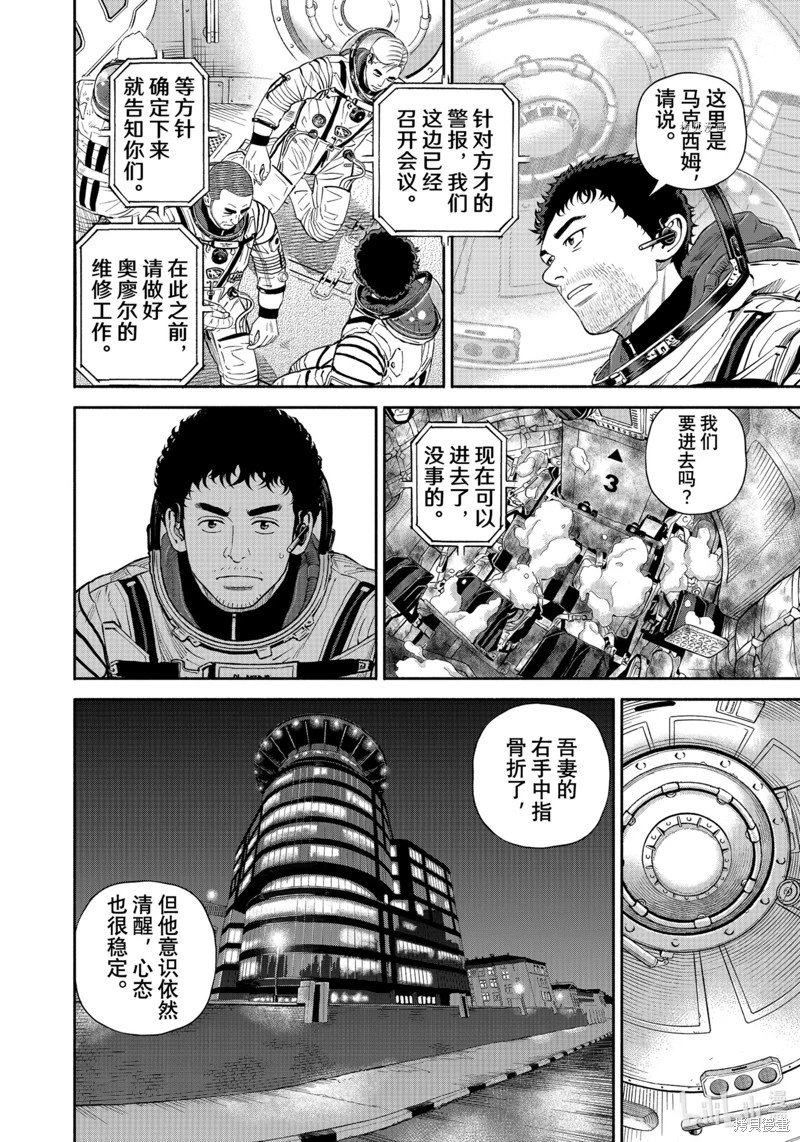第397话