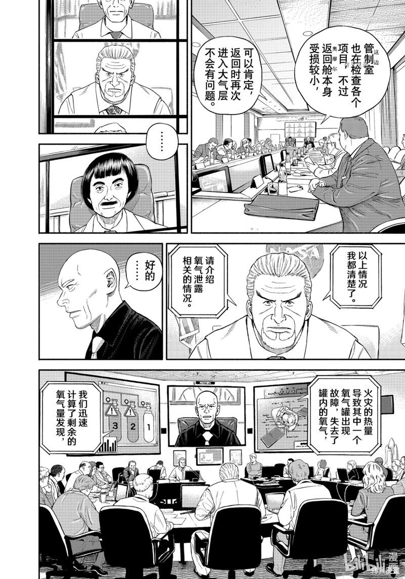 第397话