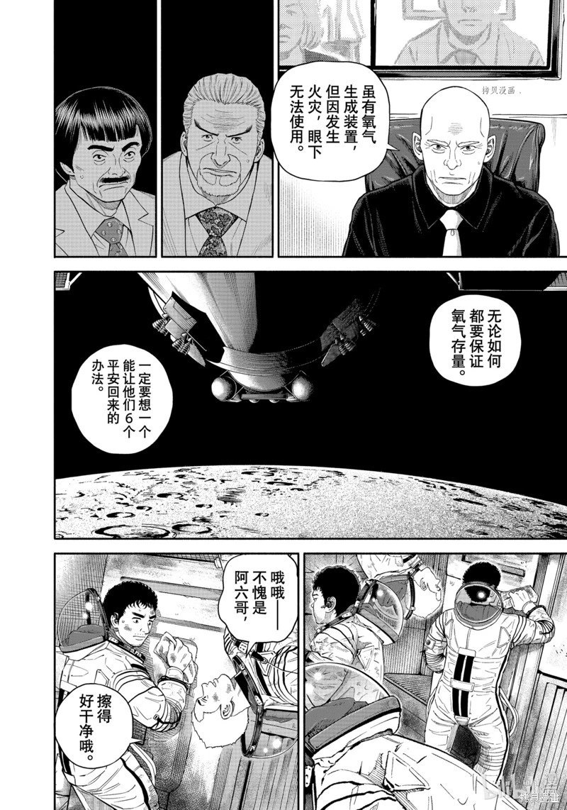 第397话