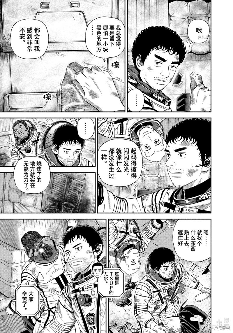 第397话