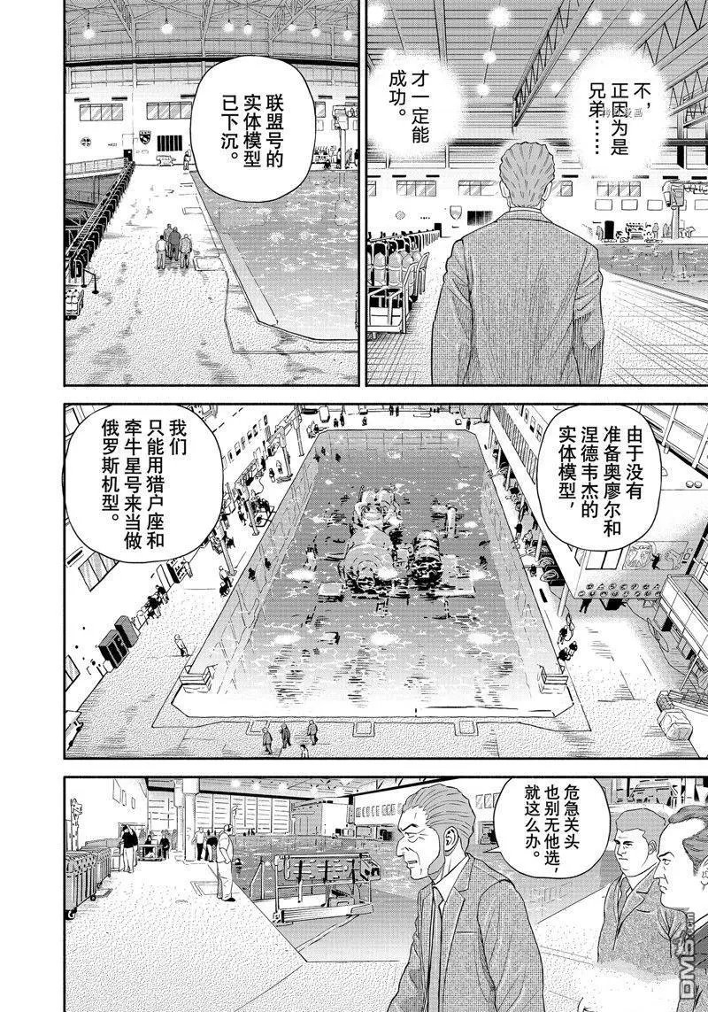 第398话