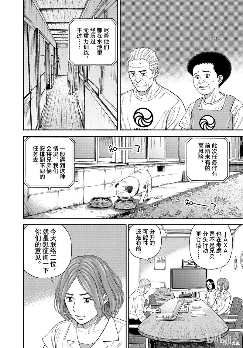 第399话