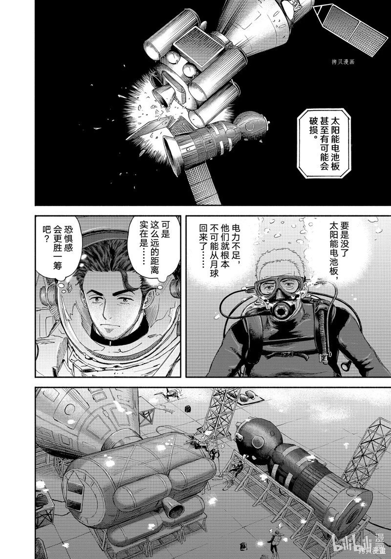 第399话