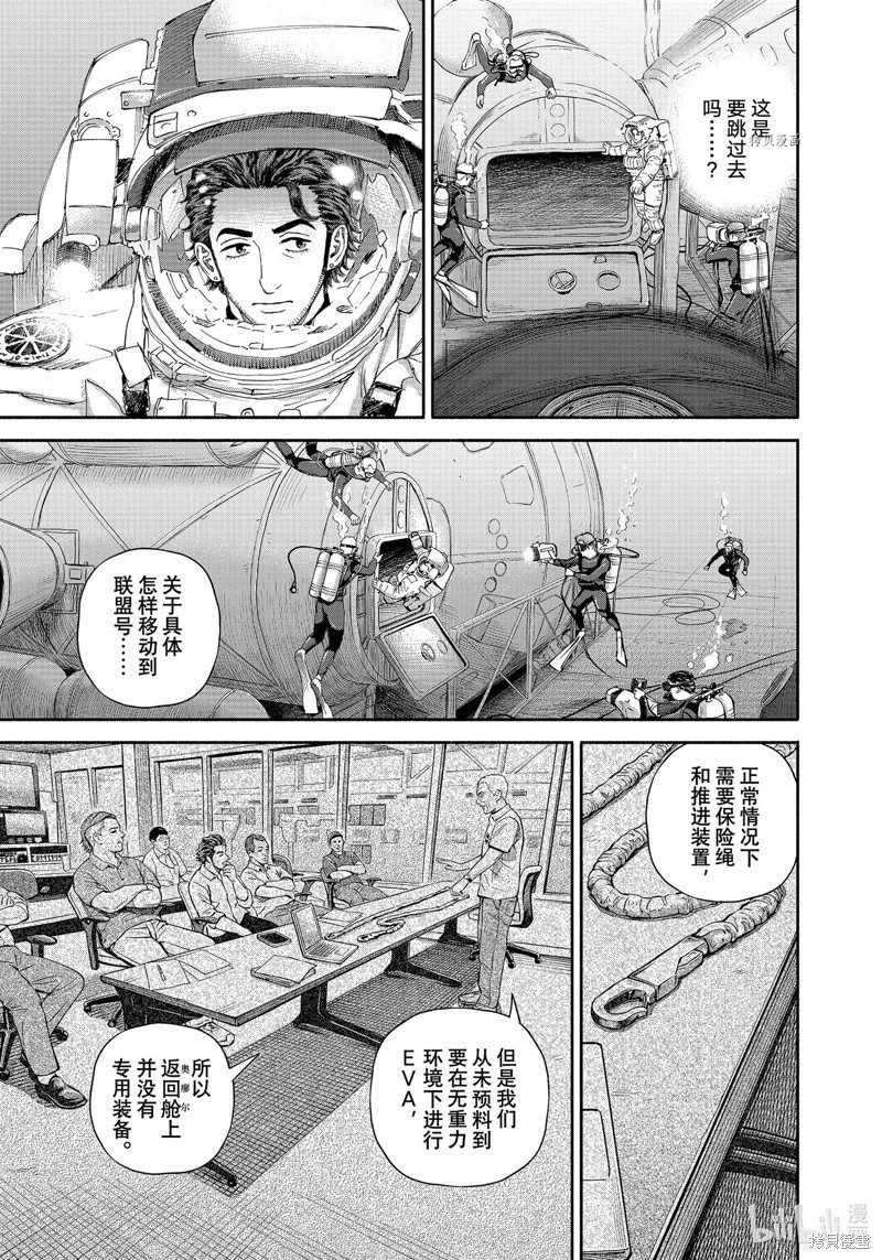 第399话