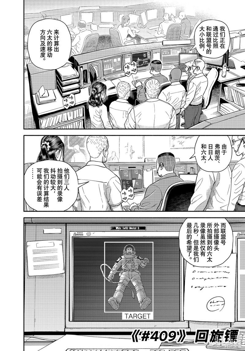 第409话