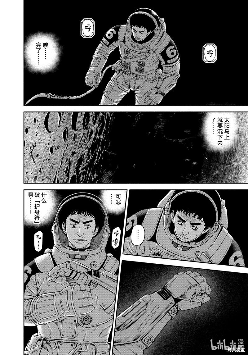 第409话