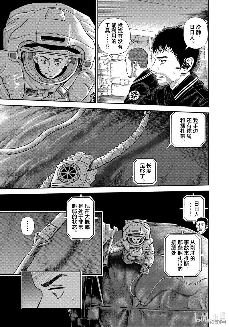 第409话