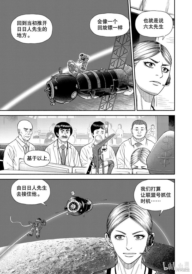 第409话