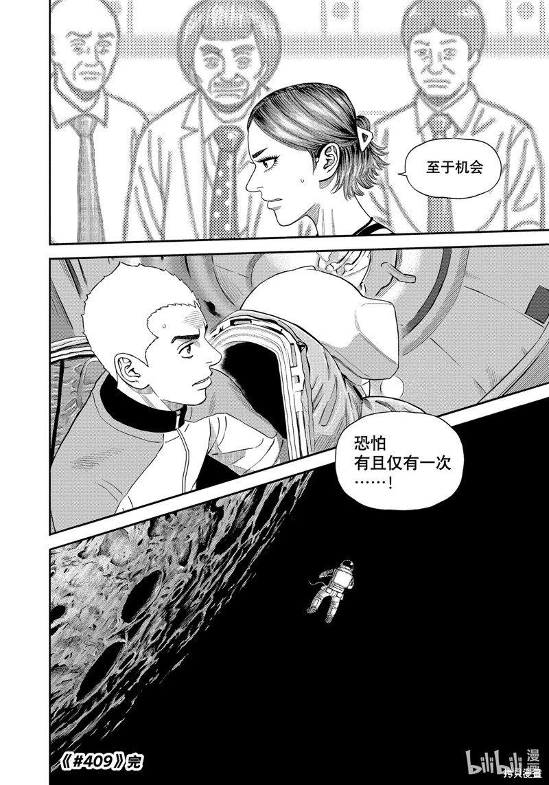 第409话
