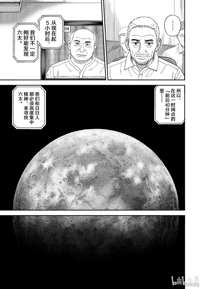 第411话