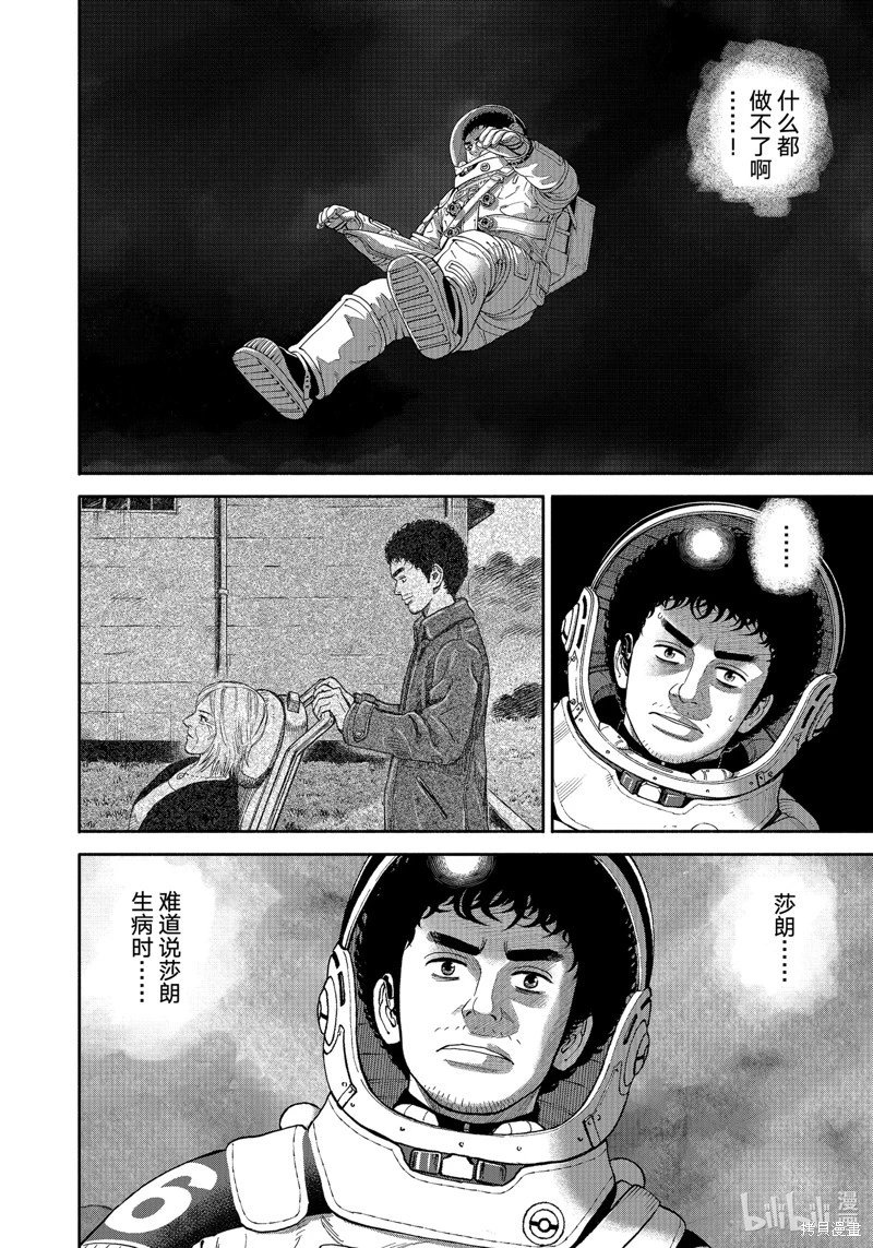 第413话