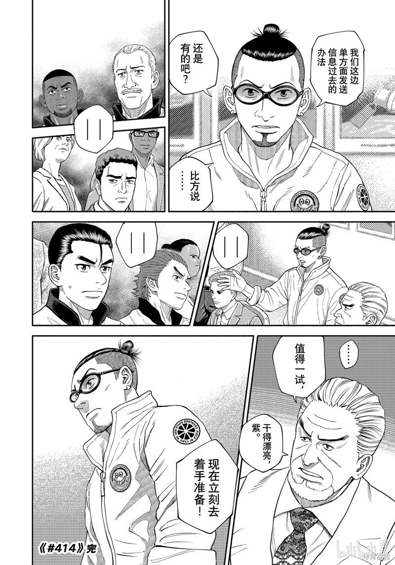 第414话