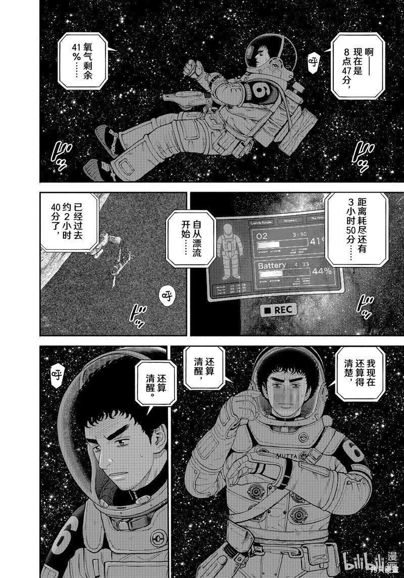 第416话