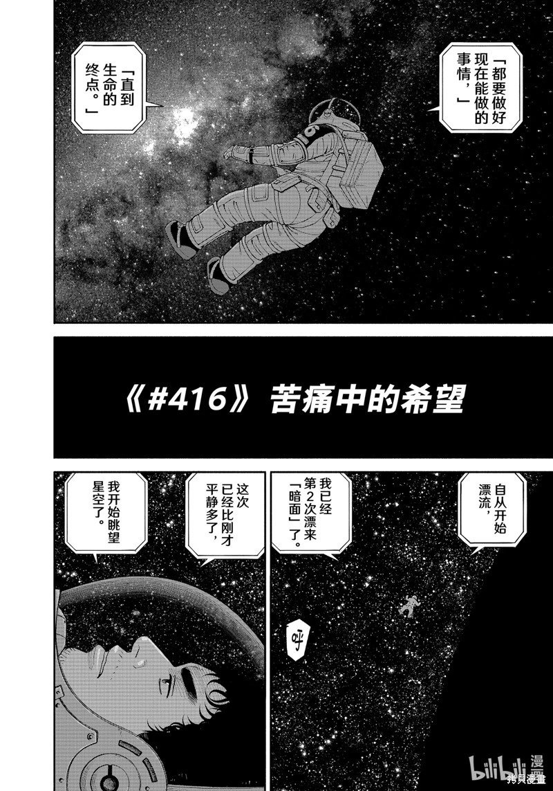 第416话