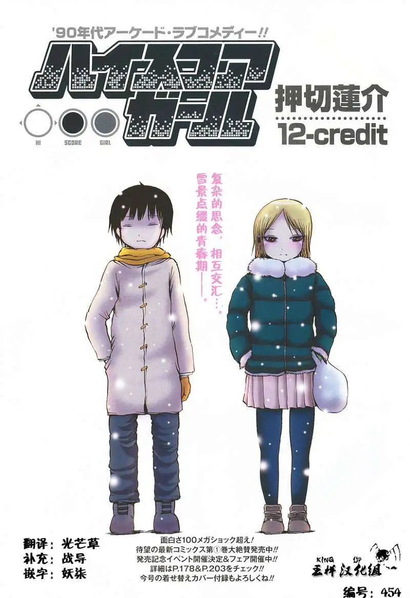 第12回