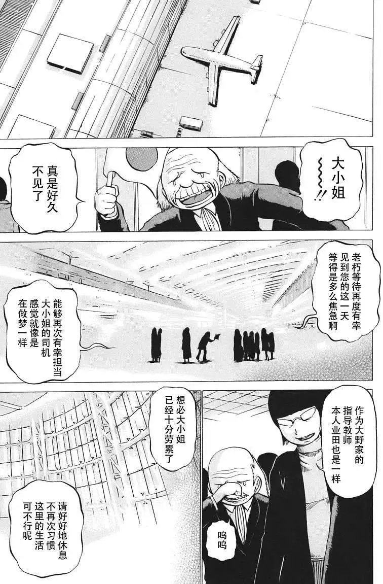 第13回