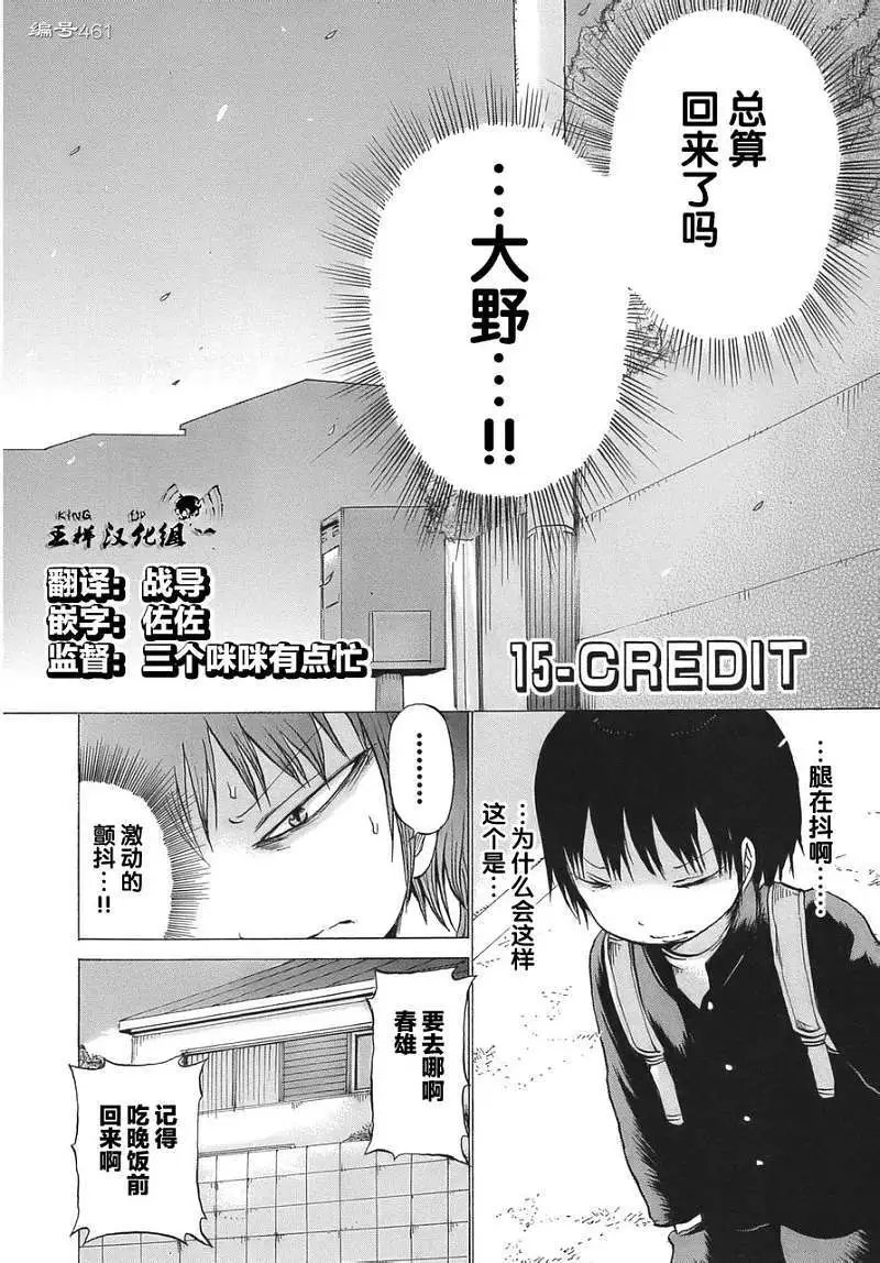 第15回