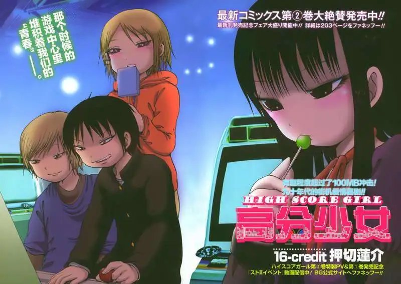 第16回