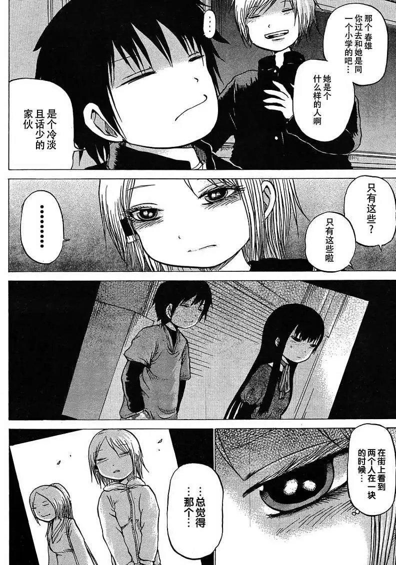 第16回