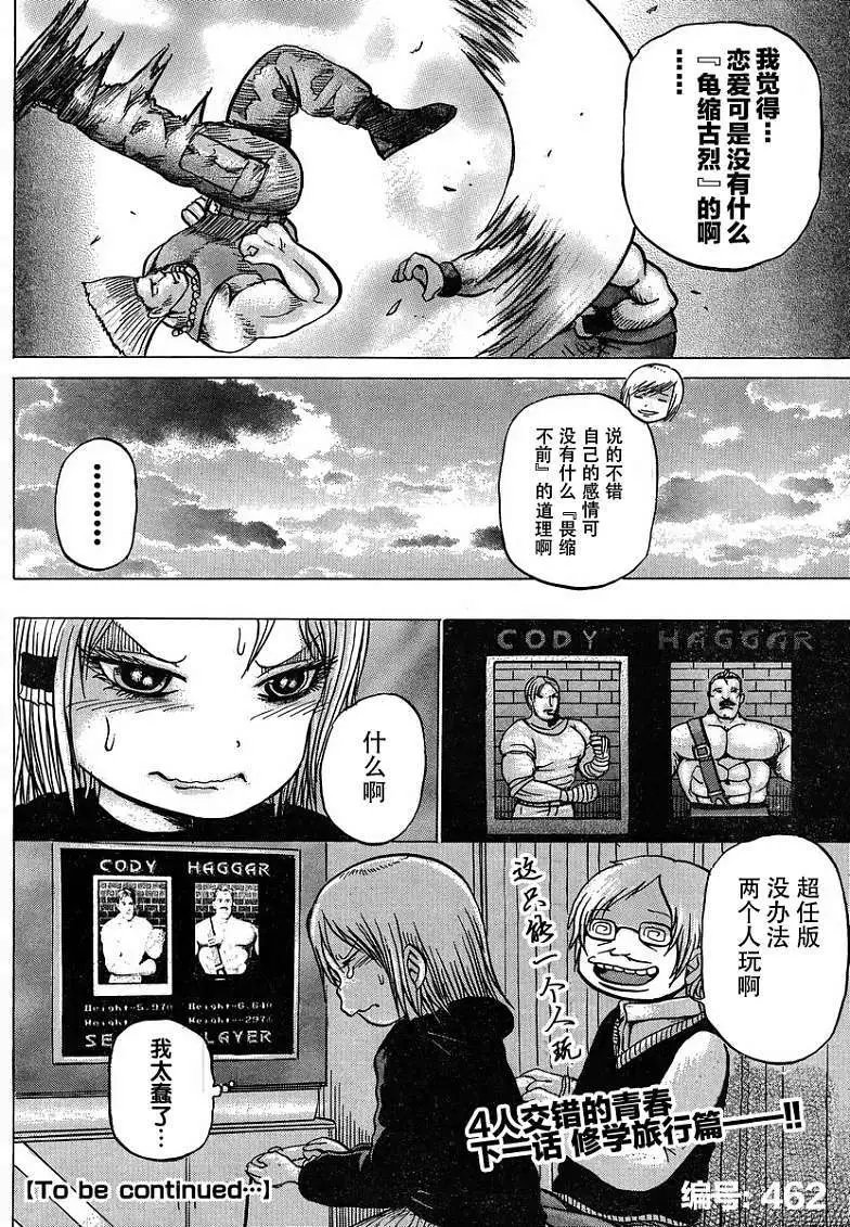 第16回