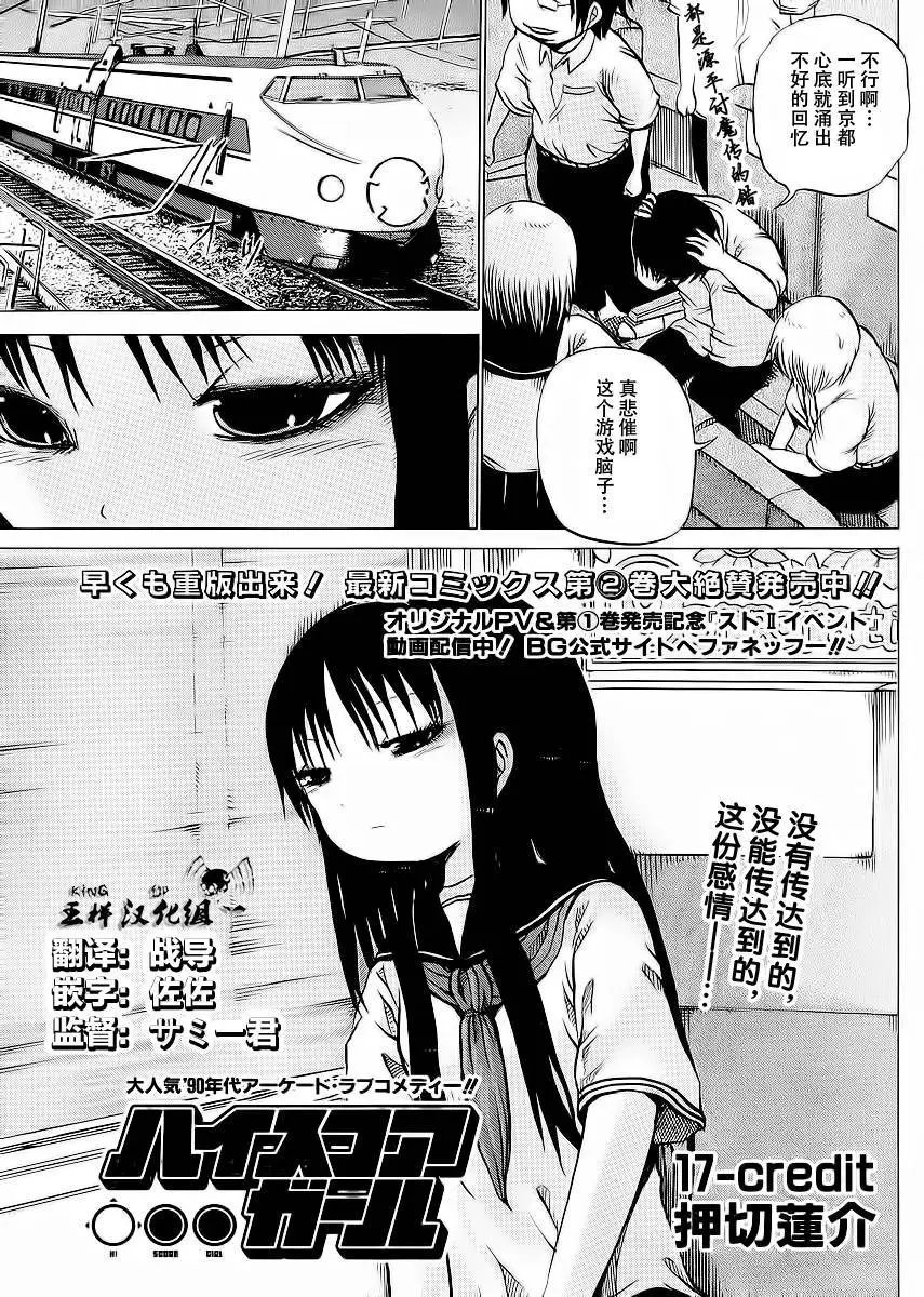 第17回