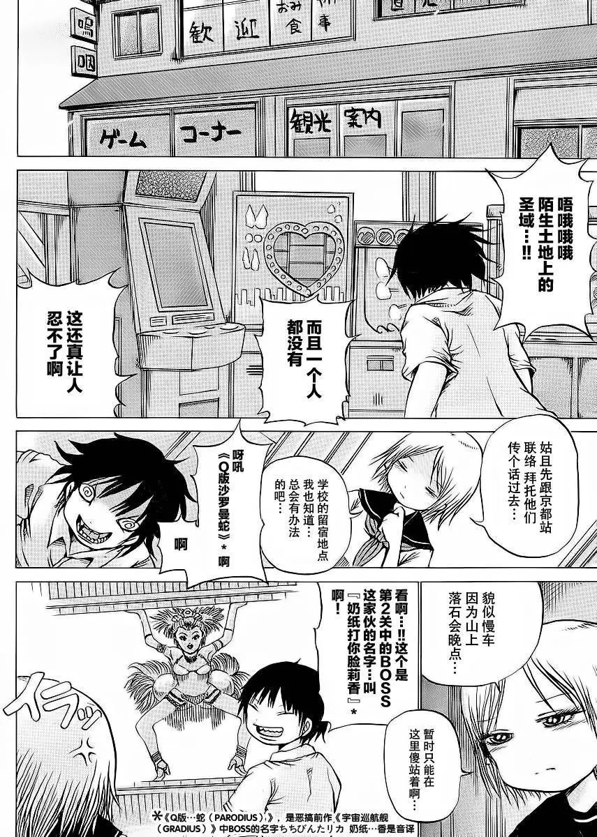第17回