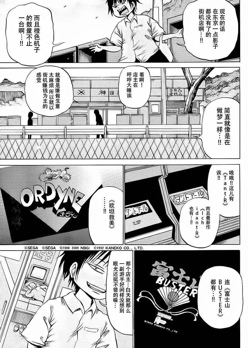第17回