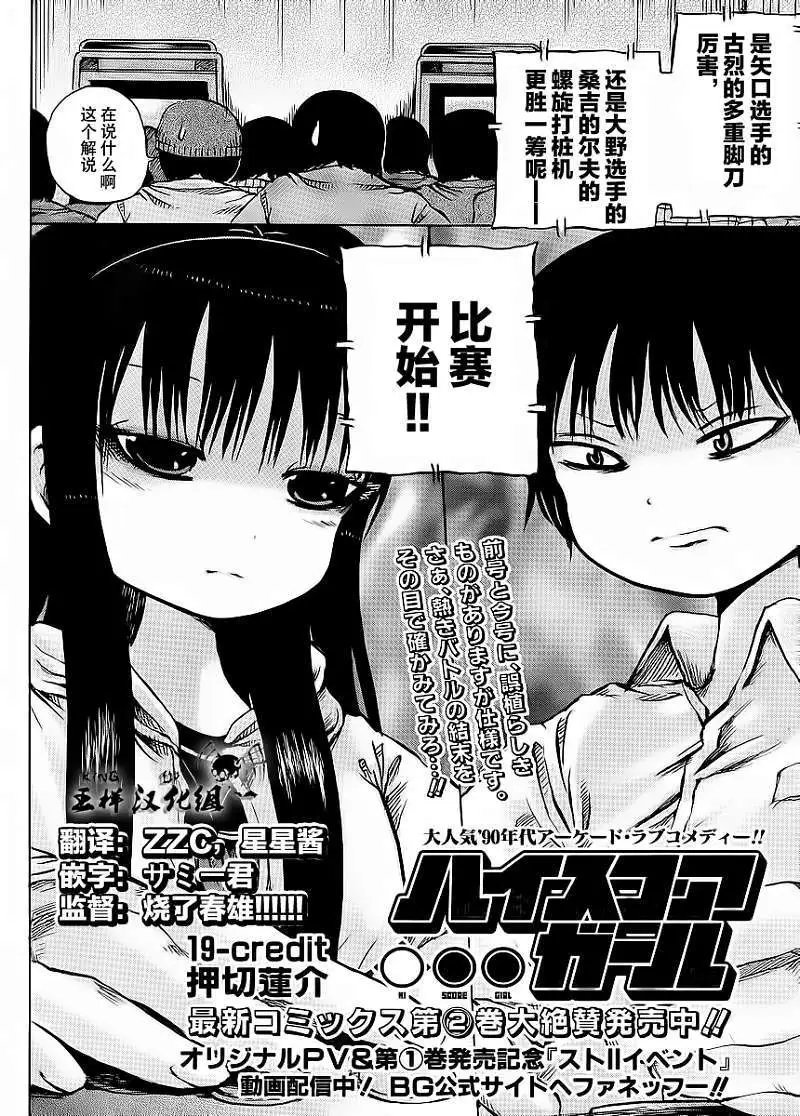 第19回