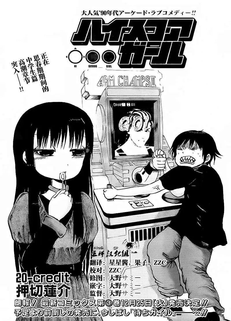 第20回