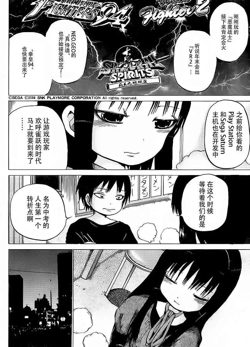 第20回