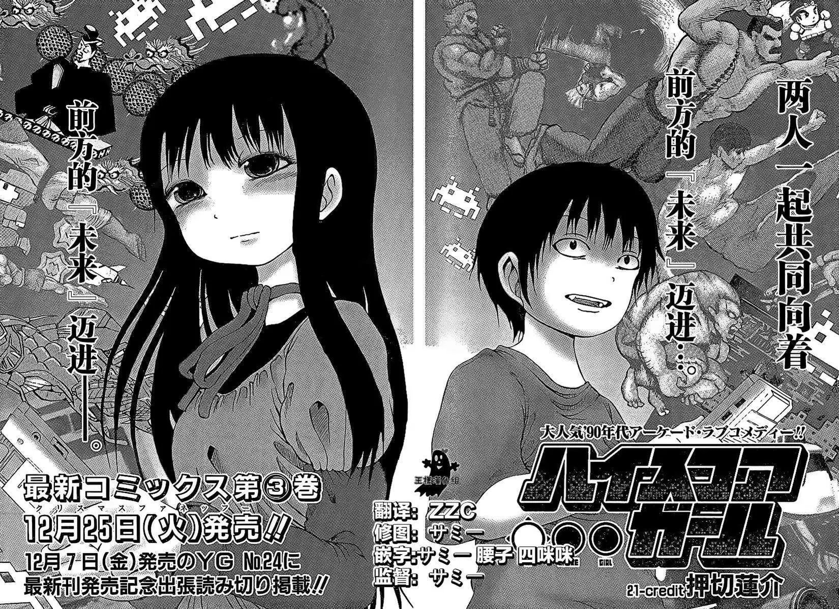 第21回