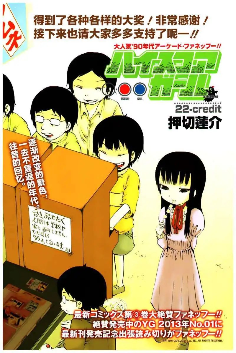 第22回