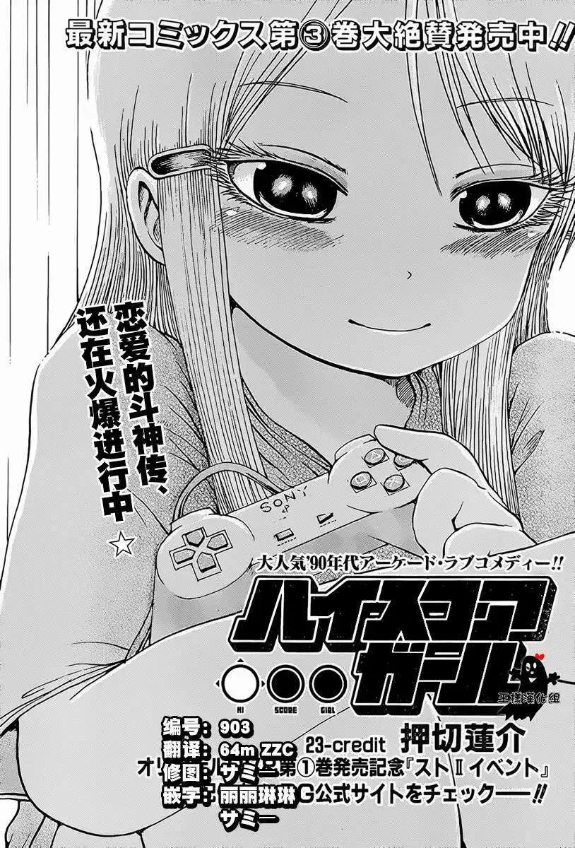第23回