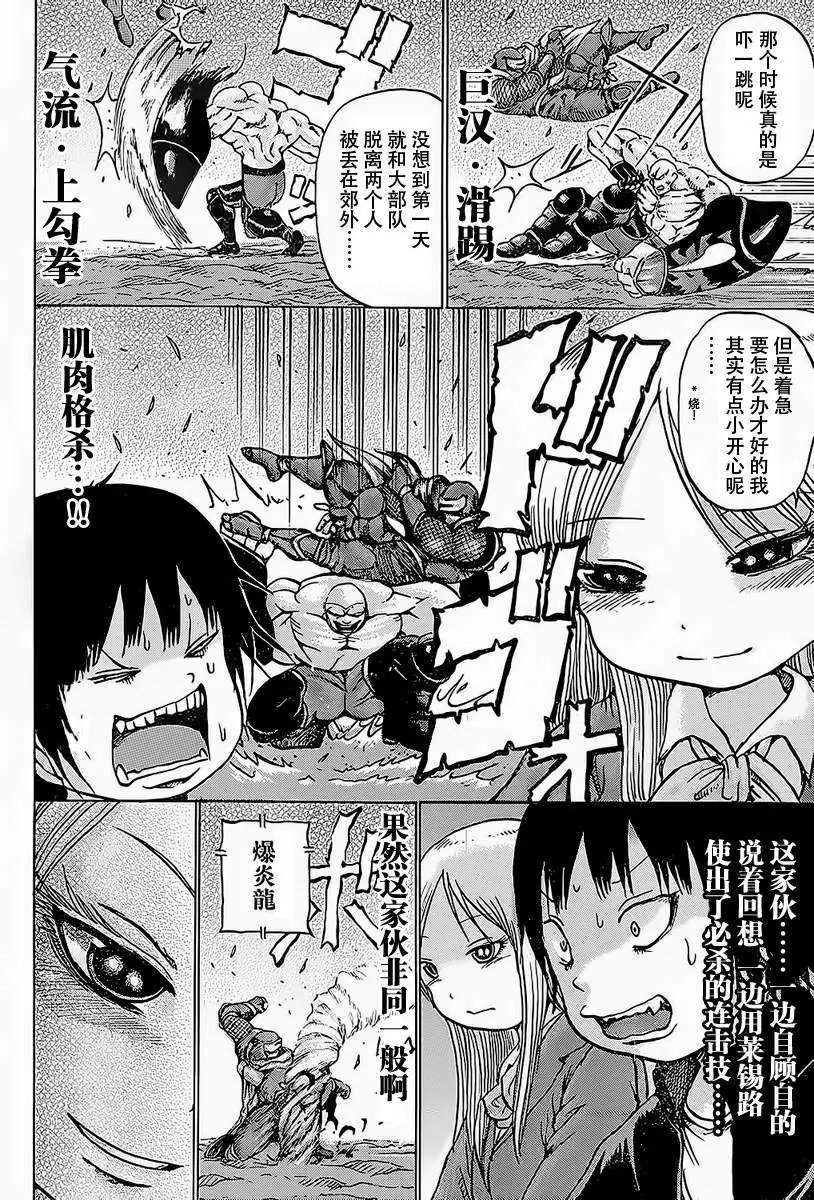 第23回