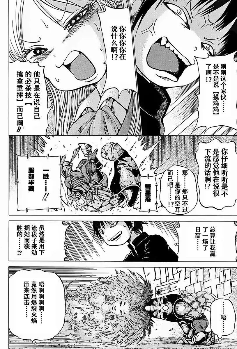 第23回