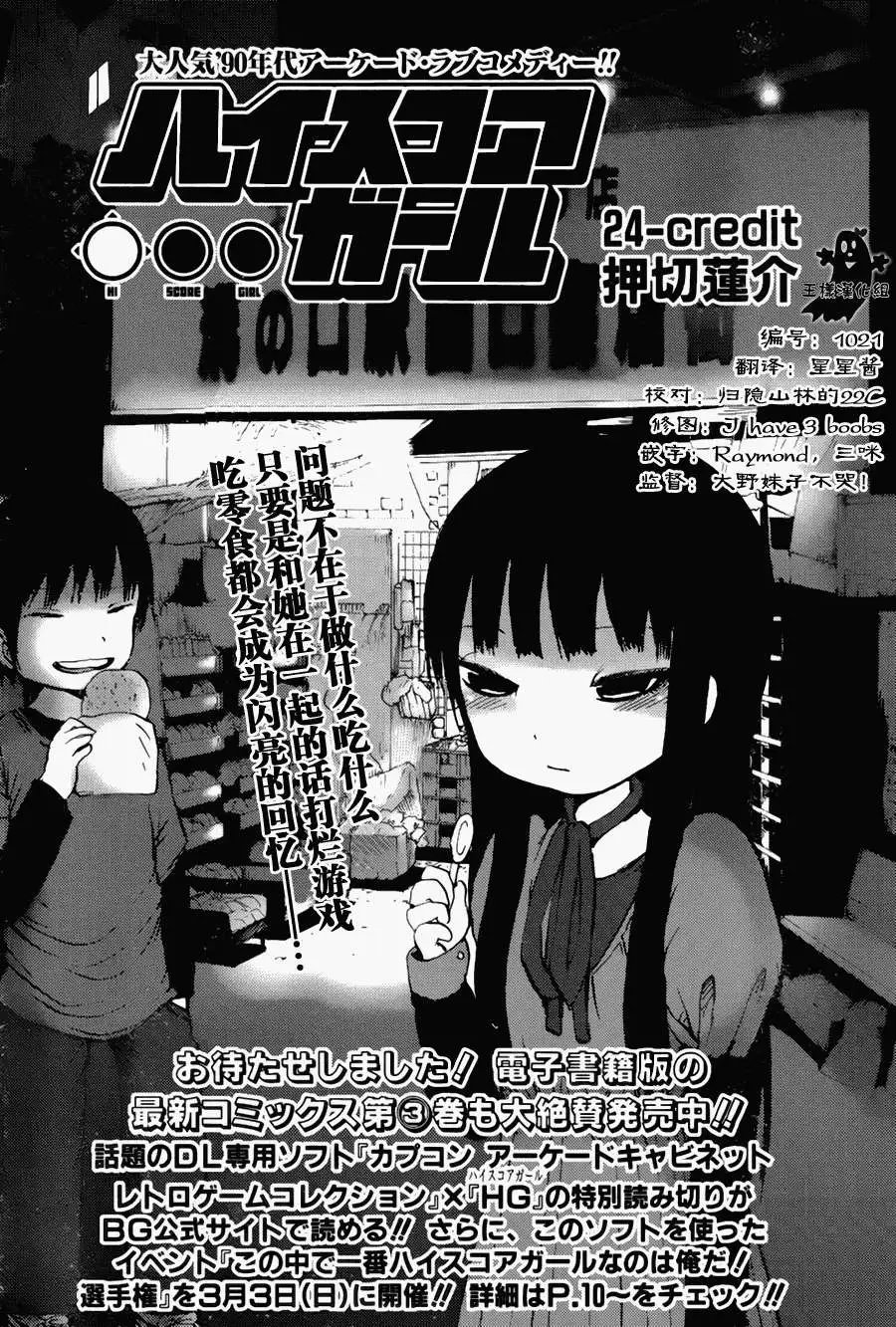 第24回